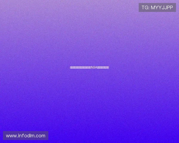 河豚直播最新版本免费下载全网NBA高清赛事体验指南